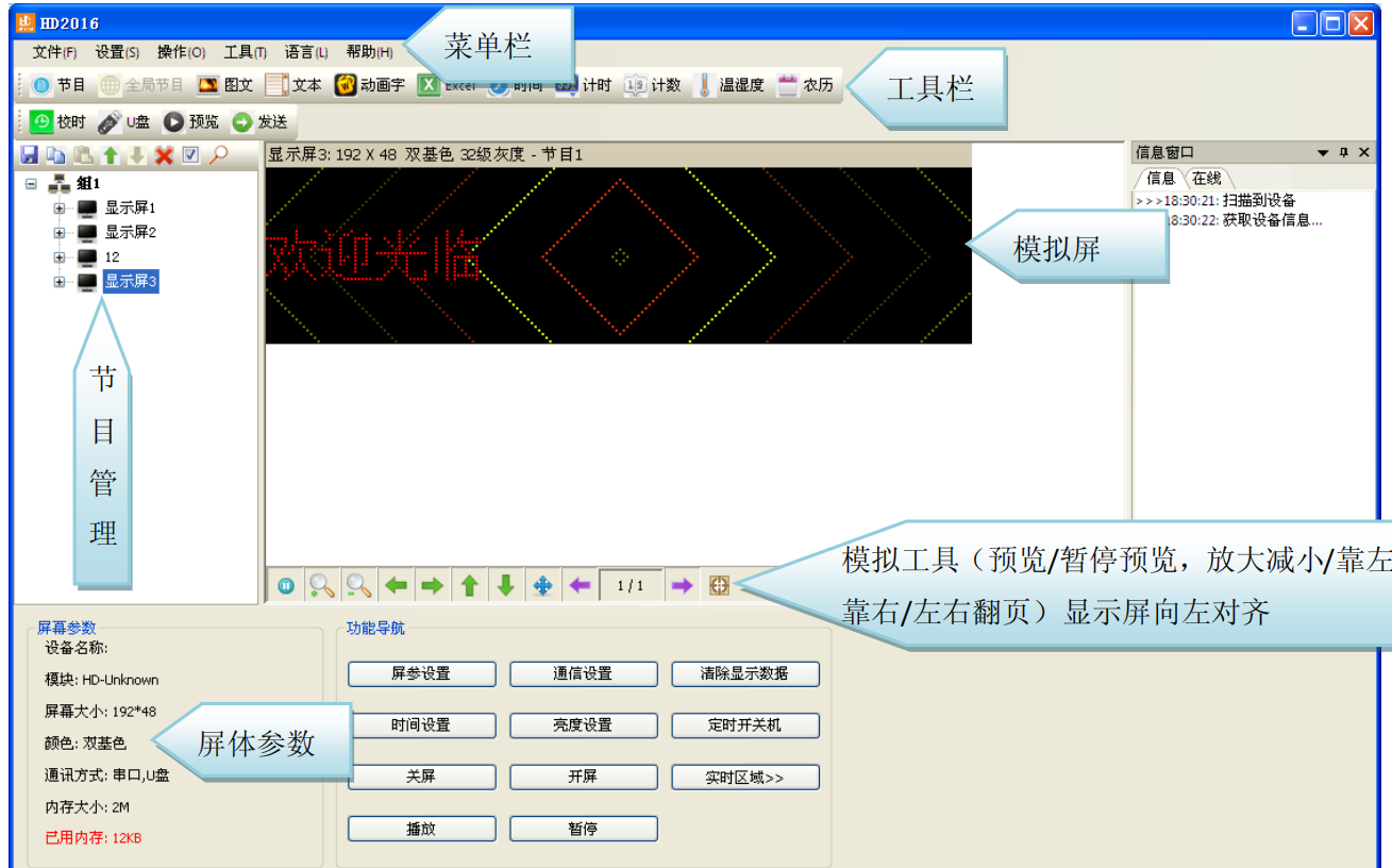 <a href=http://www.fqhansi.cn target=_blank class=infotextkey>led顯示屏</a>