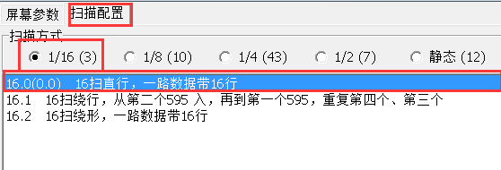 <a href=http://www.fqhansi.cn target=_blank class=infotextkey>led顯示屏</a>軟件