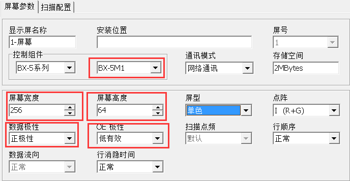 <a href=http://www.fqhansi.cn target=_blank class=infotextkey>led顯示屏</a>軟件