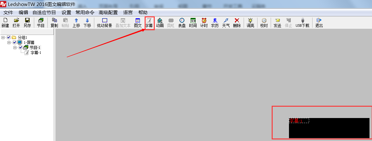 <a href=http://www.fqhansi.cn target=_blank class=infotextkey>led顯示屏</a>軟件