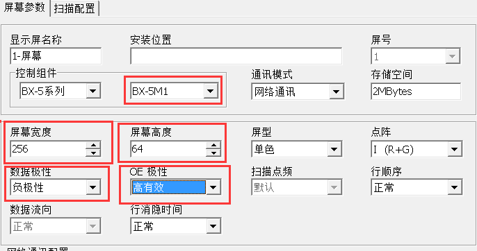 <a href=http://www.fqhansi.cn target=_blank class=infotextkey>led顯示屏</a>怎么改字