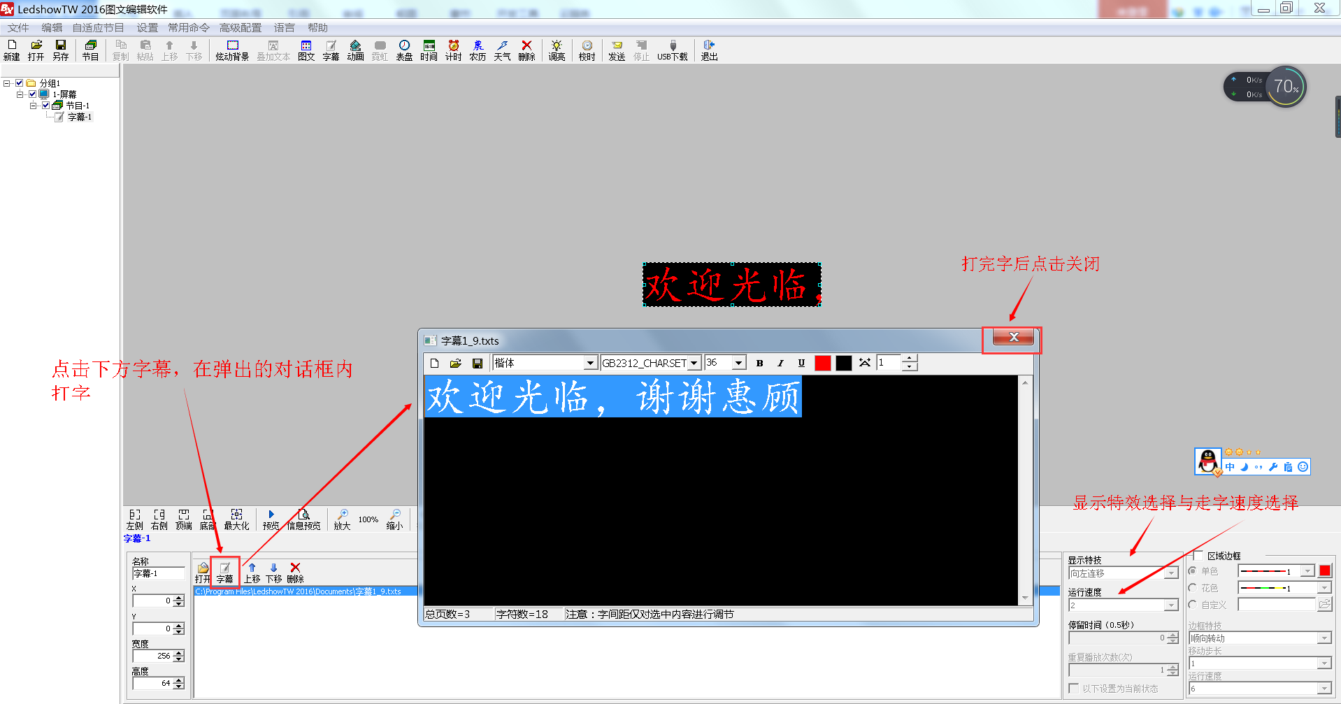 <a href=http://www.fqhansi.cn target=_blank class=infotextkey>led顯示屏</a>軟件