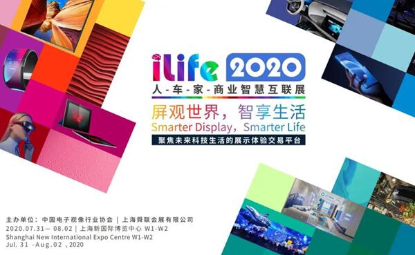 一站智玩博物館，iLife2020智慧文博主題展區(qū)帶你玩轉(zhuǎn)穿越～